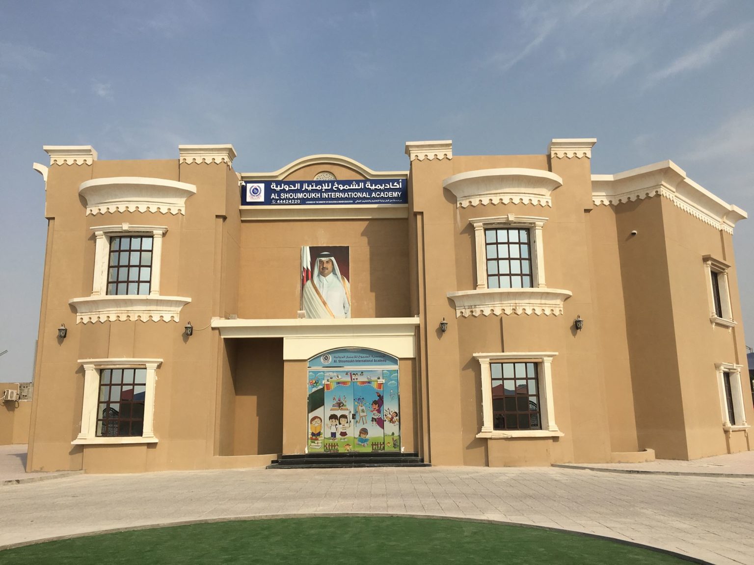 Al Shoumoukh International Academy International School L British